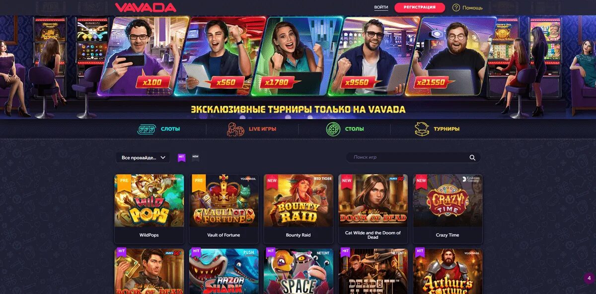 Официальный сайт Vavada casino - интерфейс игровых автоматов